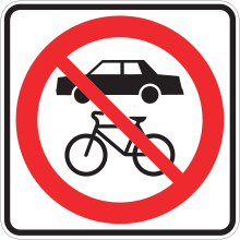 Accès interdit aux automobiles et aux bicyclettes